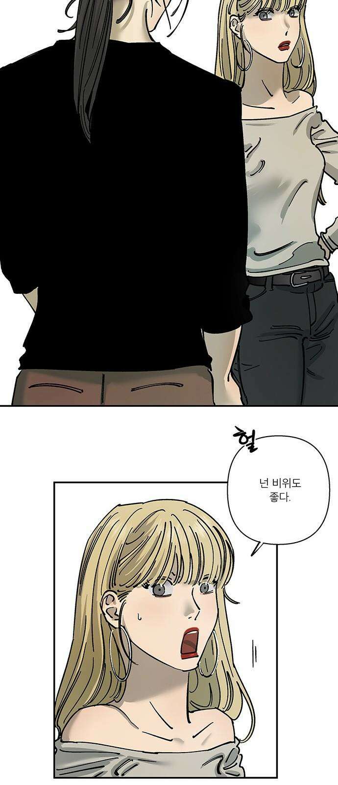 하자인간 37화 : 장마 22