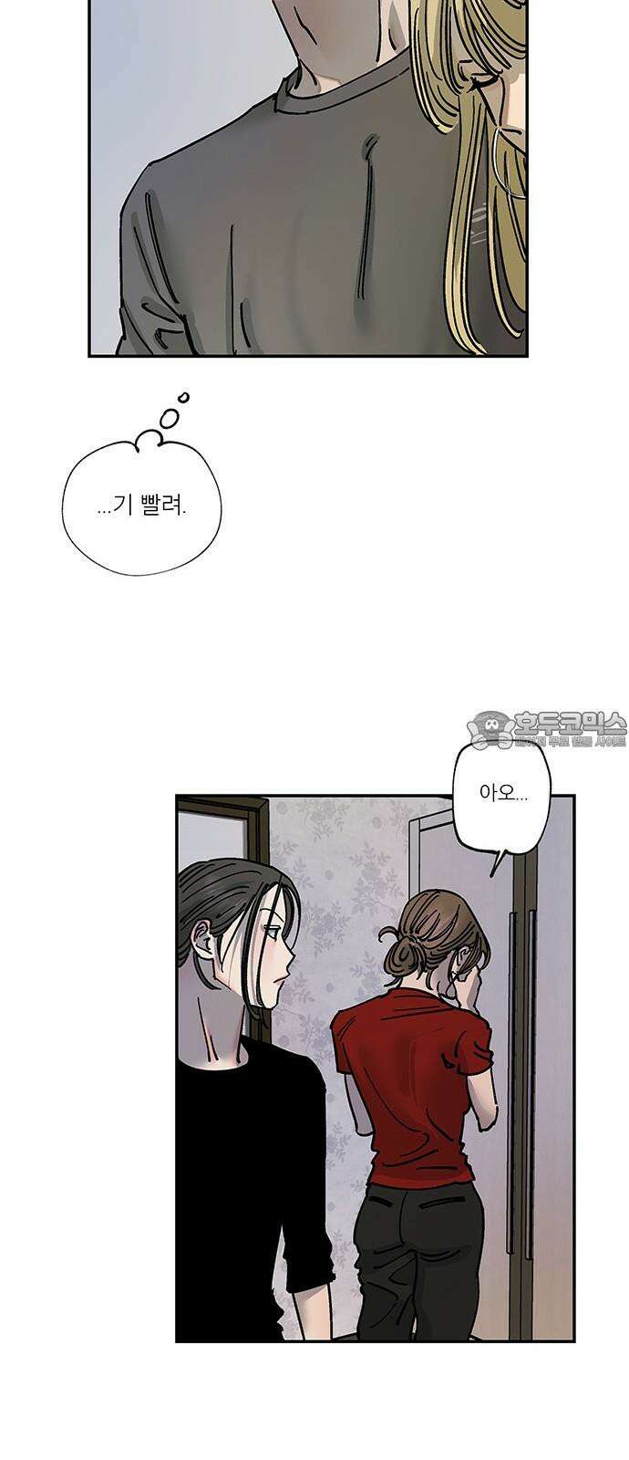 하자인간 37화 : 장마 24