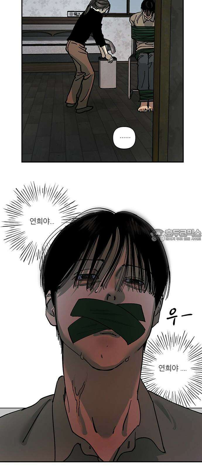 하자인간 37화 : 장마 36