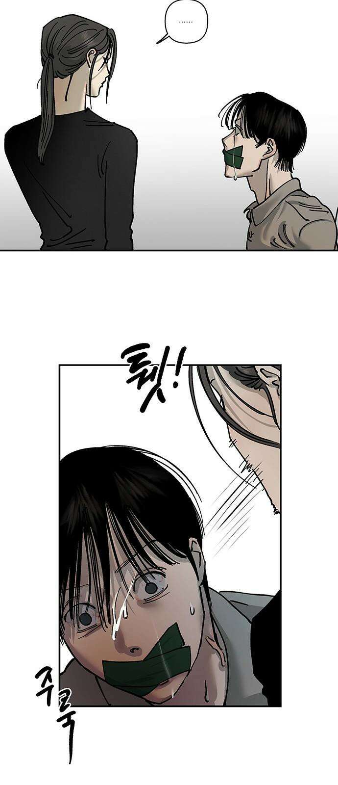 하자인간 37화 : 장마 40