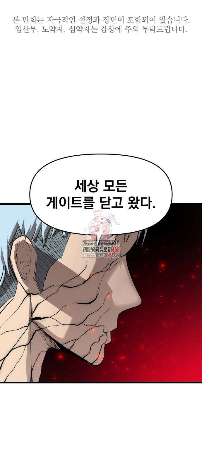 본즈 22화 1