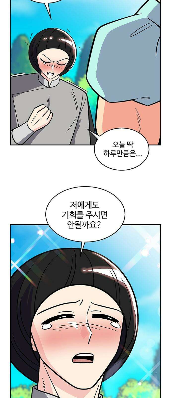 허리케인 공주님 98화 13
