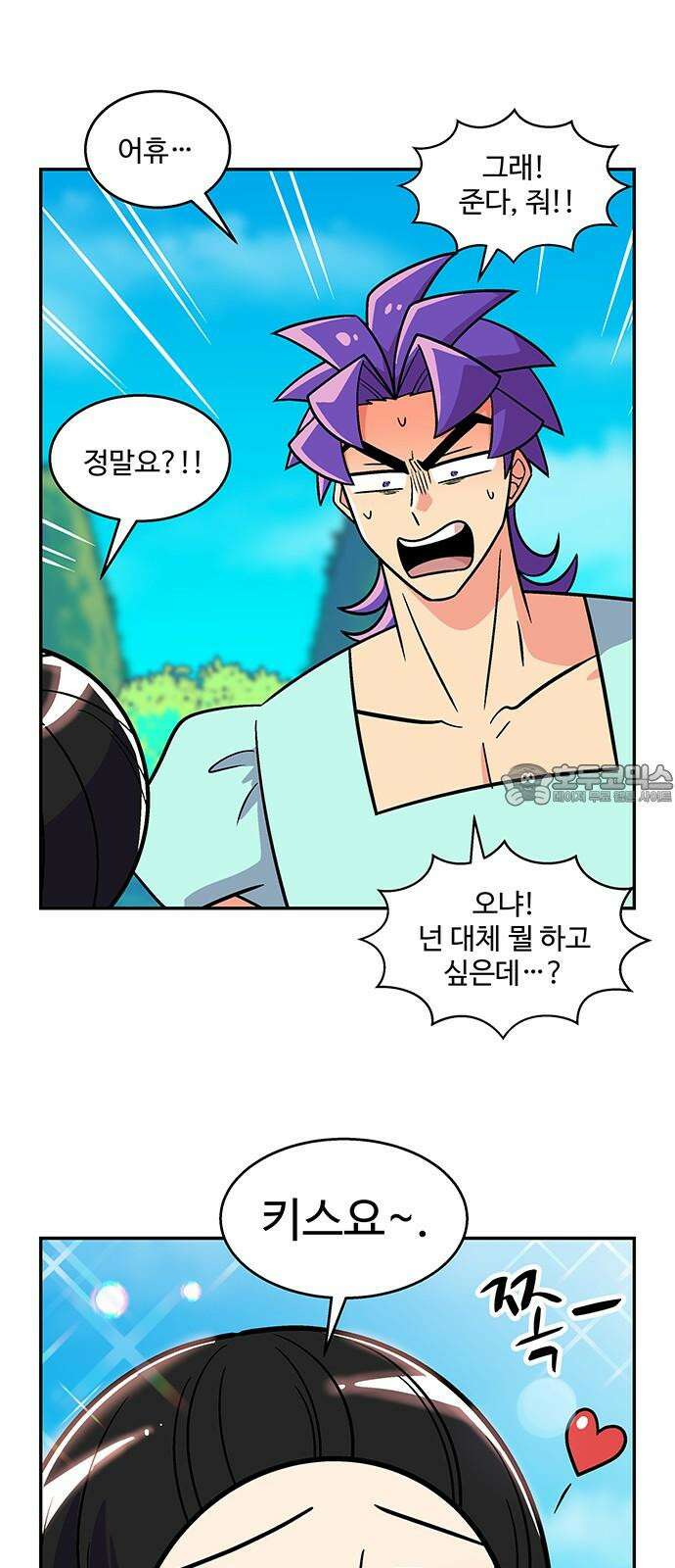 허리케인 공주님 98화 15