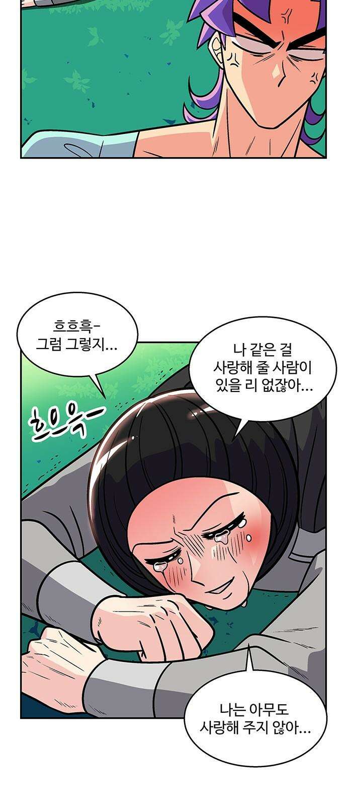 허리케인 공주님 98화 17
