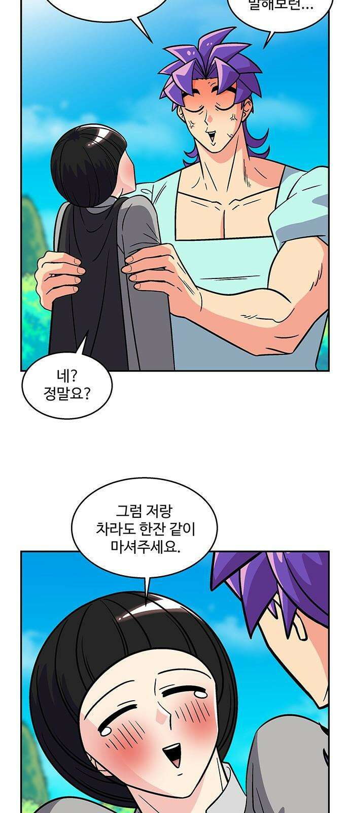허리케인 공주님 98화 19