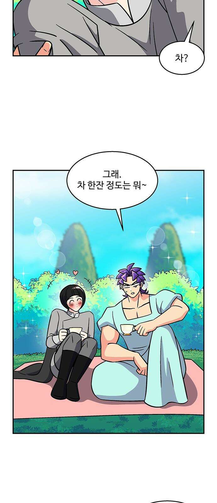 허리케인 공주님 98화 20