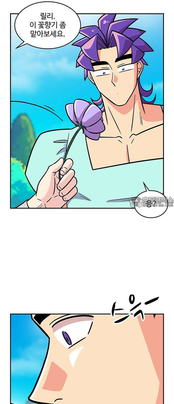 허리케인 공주님 98화 24