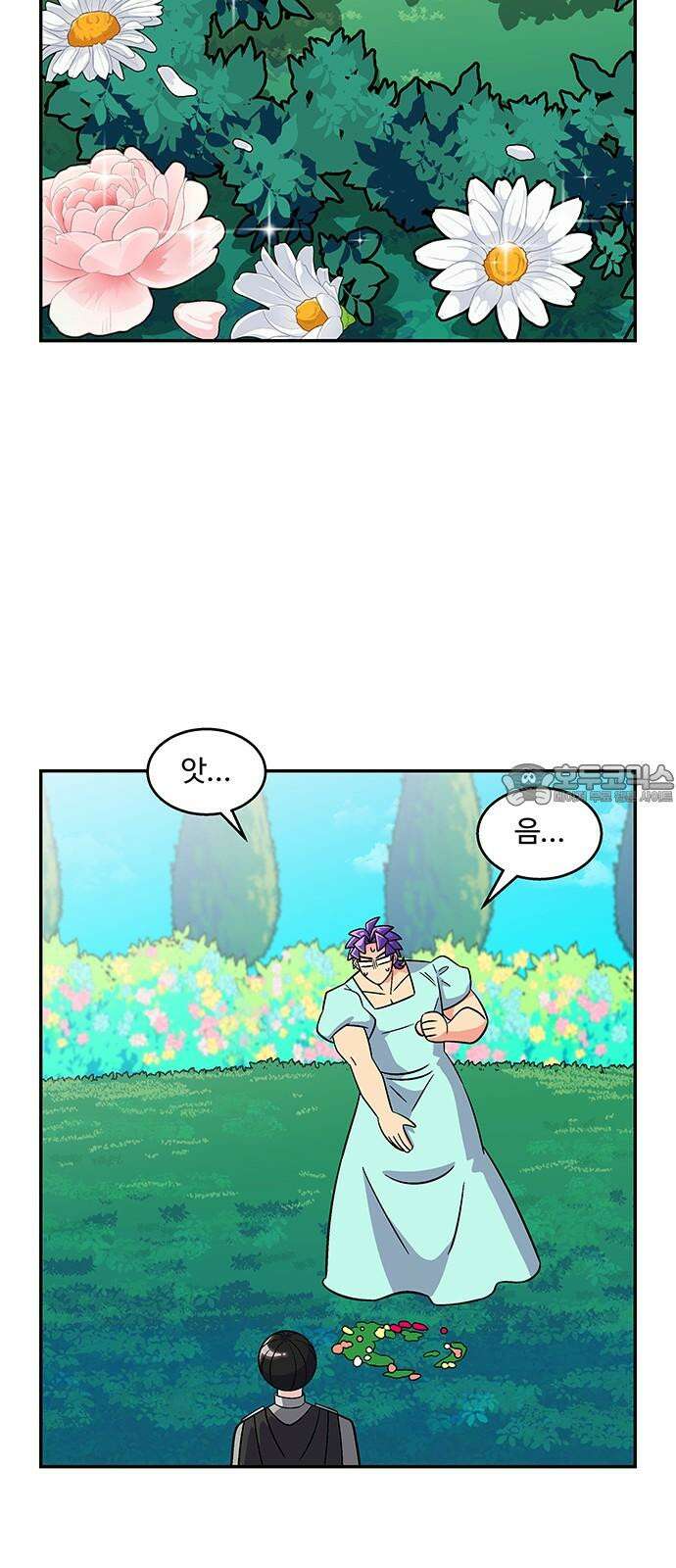 허리케인 공주님 98화 30