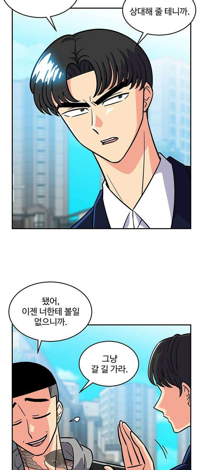 허리케인 공주님 98화 35