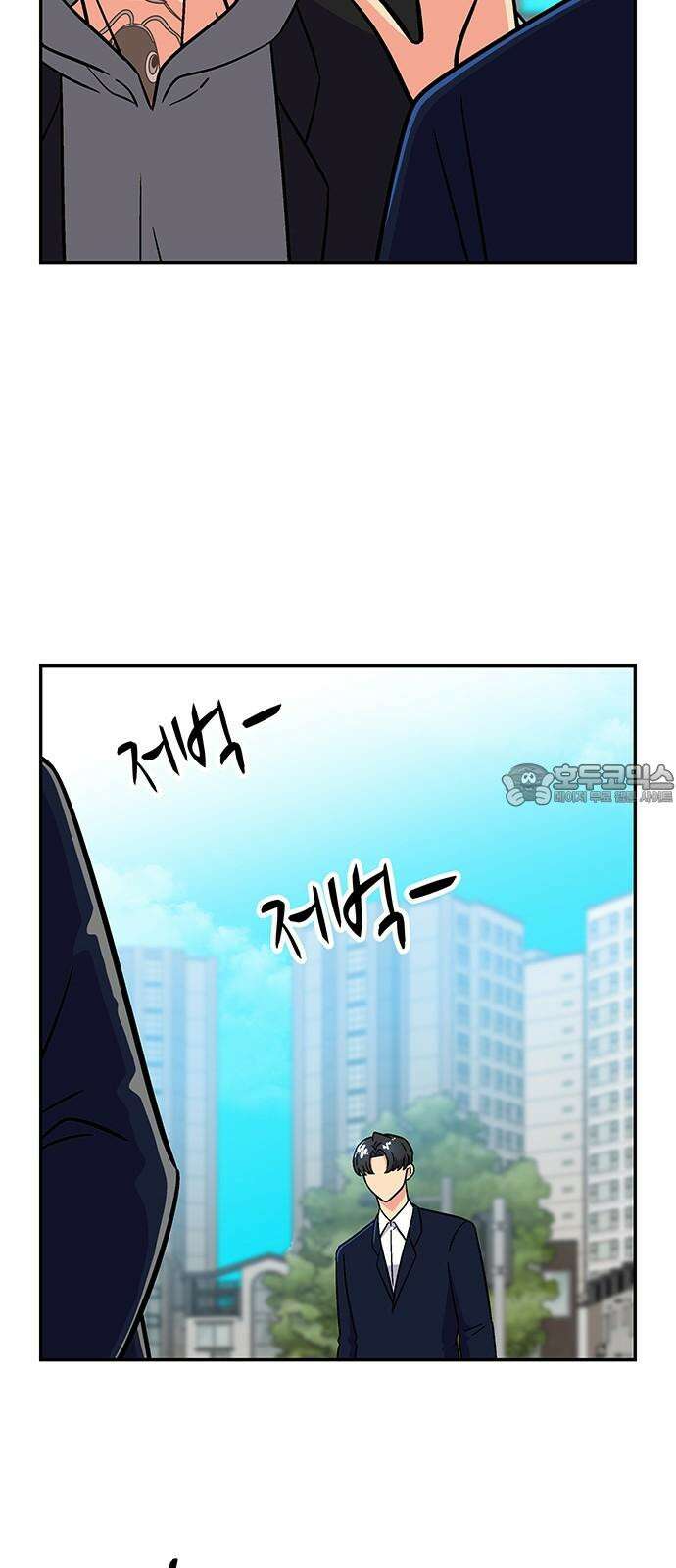 허리케인 공주님 98화 36