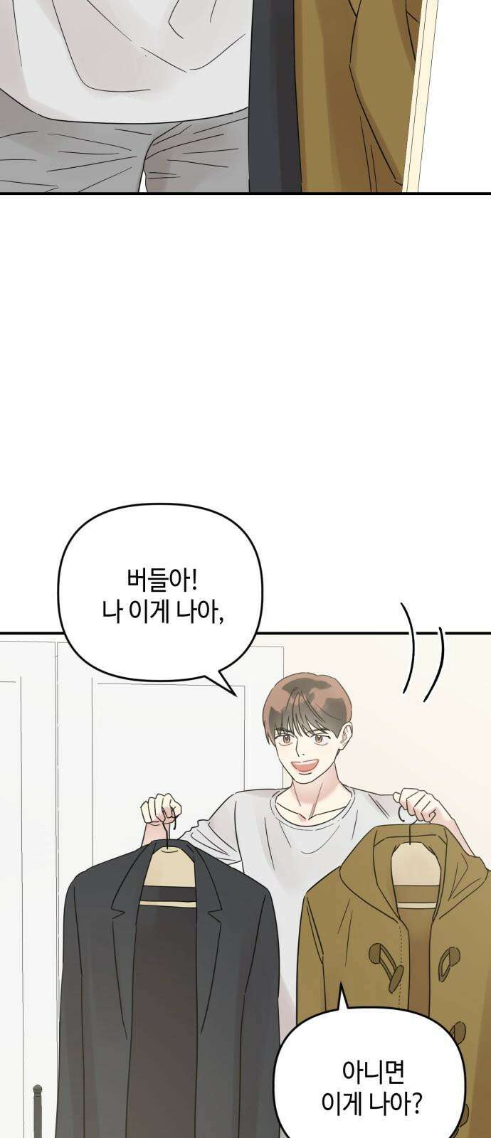 망돌리부트 61화 2