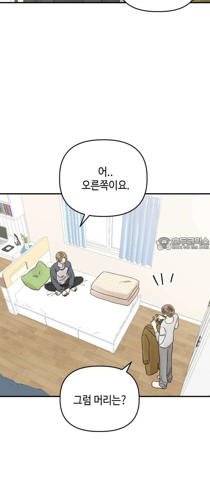 망돌리부트 61화 3