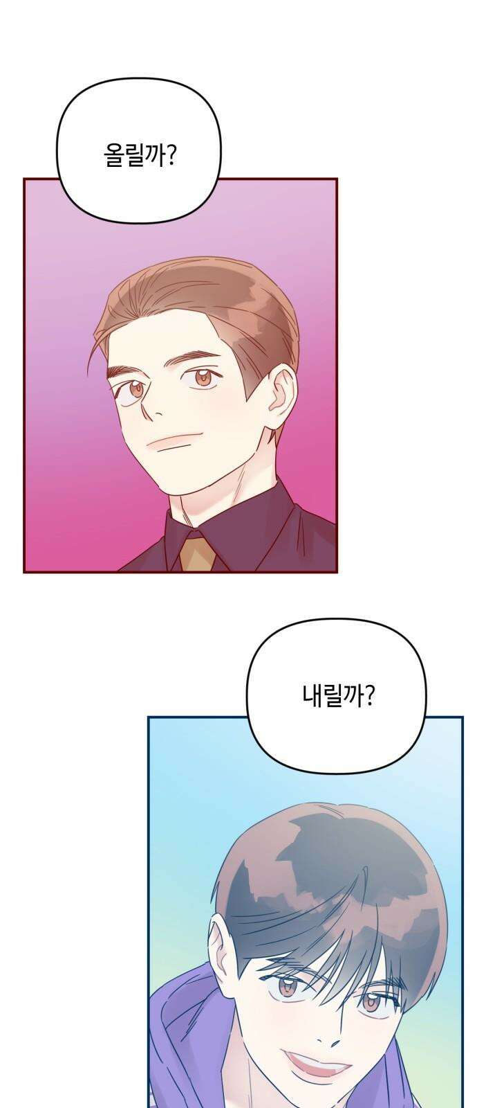 망돌리부트 61화 4