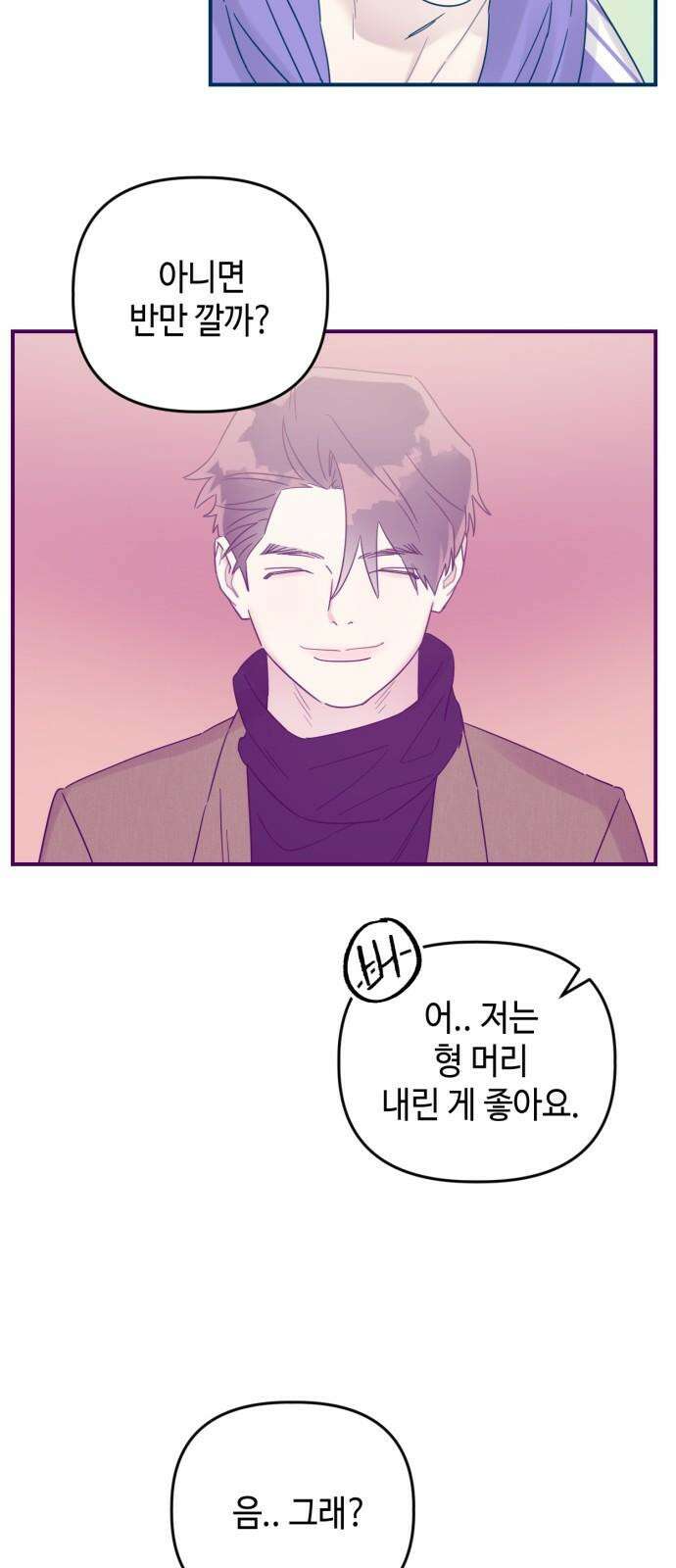망돌리부트 61화 5