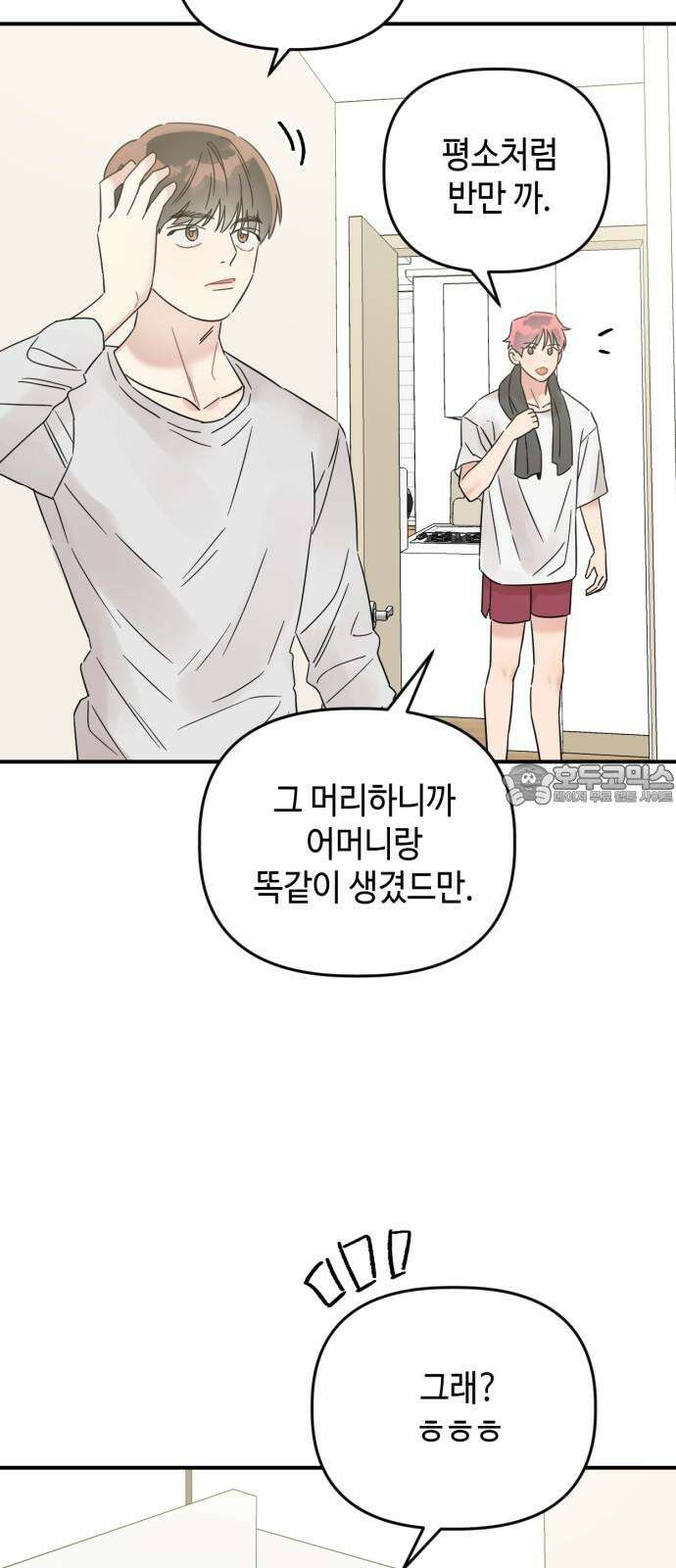 망돌리부트 61화 6