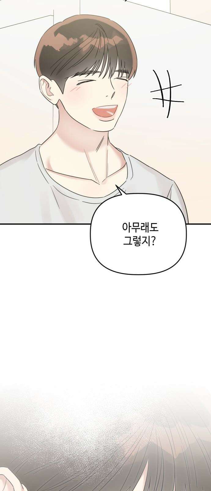 망돌리부트 61화 7