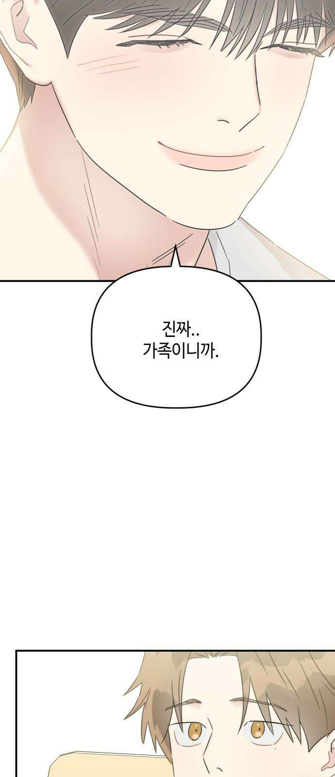망돌리부트 61화 8