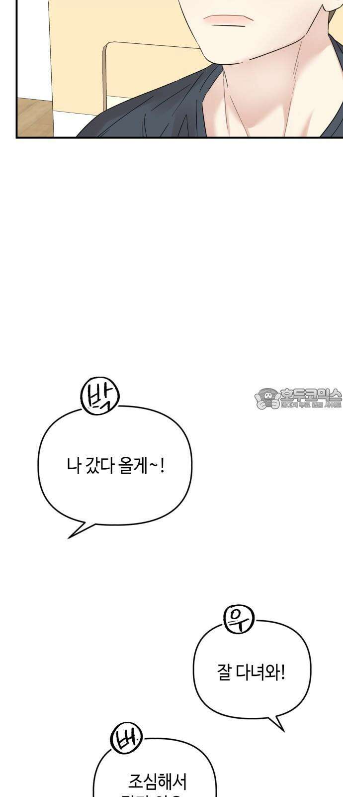 망돌리부트 61화 9