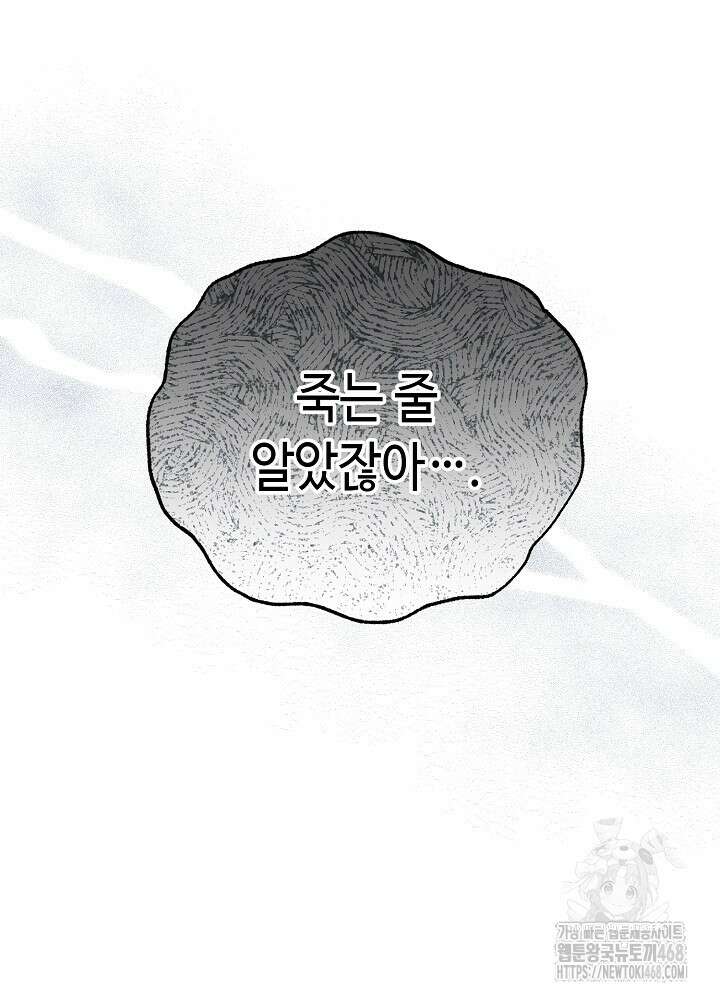 메리지 파트너 18화 4