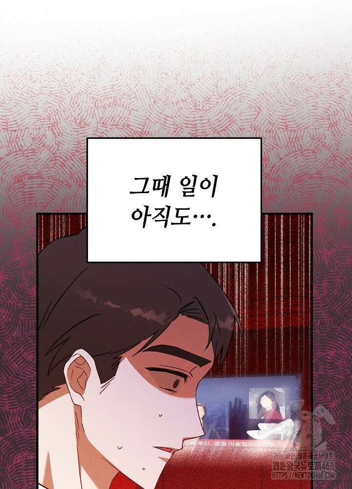 메리지 파트너 18화 11