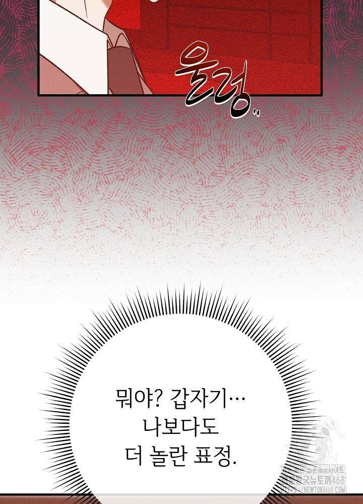 메리지 파트너 18화 12