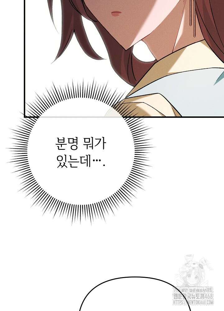 메리지 파트너 18화 15