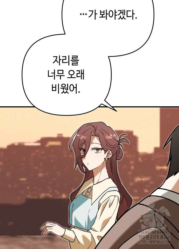 메리지 파트너 18화 16