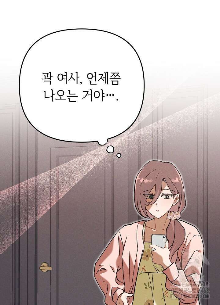 메리지 파트너 18화 21