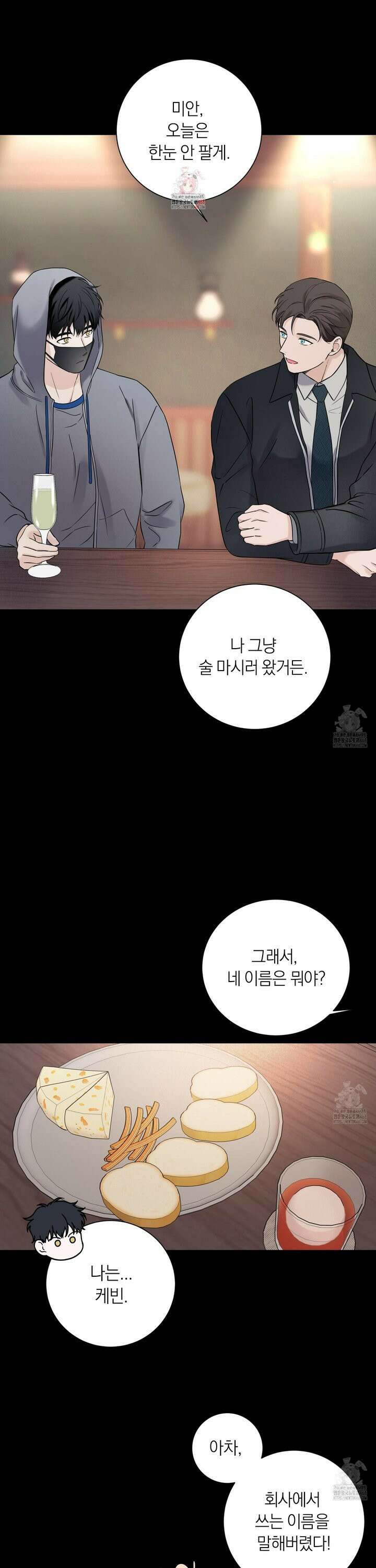 오버 클럭 52화 1