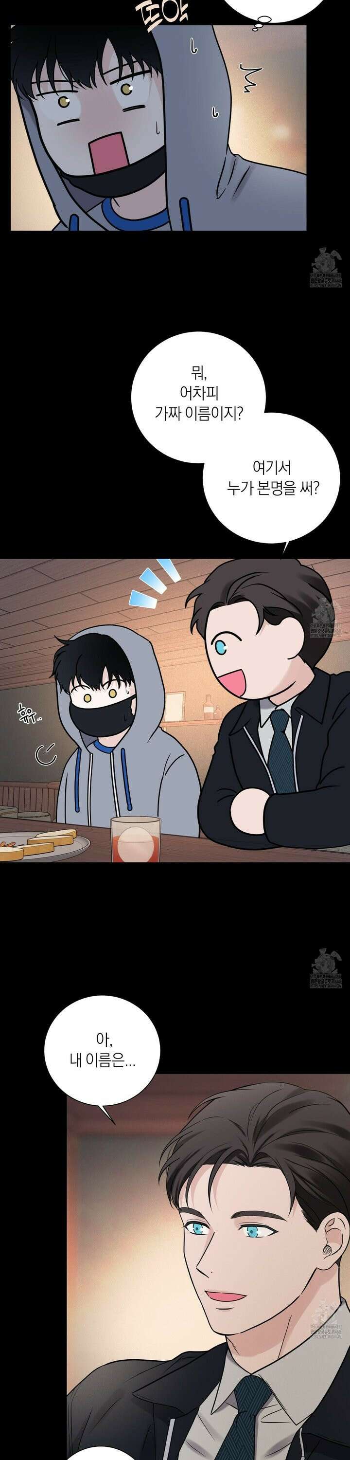 오버 클럭 52화 2