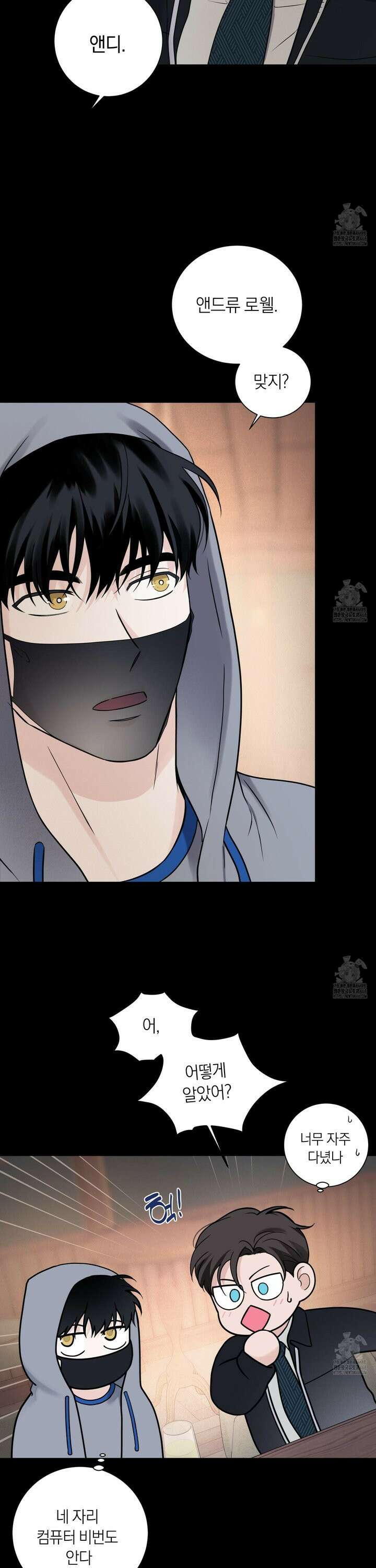 오버 클럭 52화 3