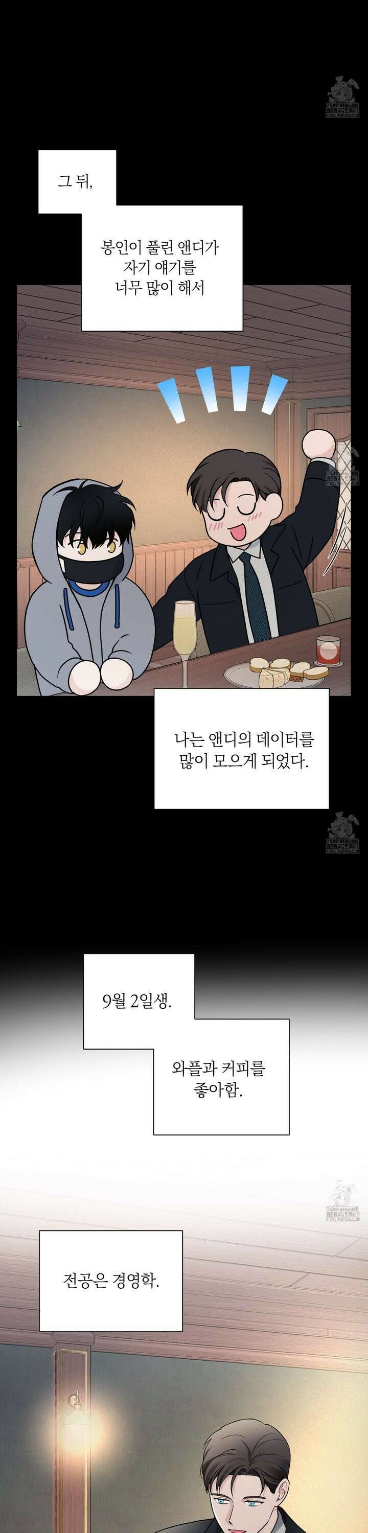 오버 클럭 52화 5