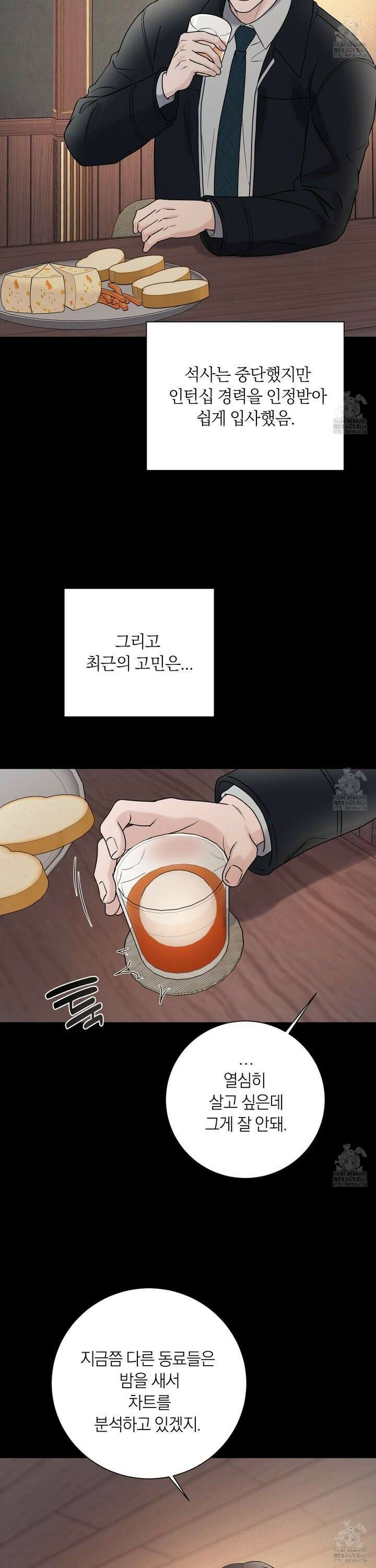 오버 클럭 52화 6
