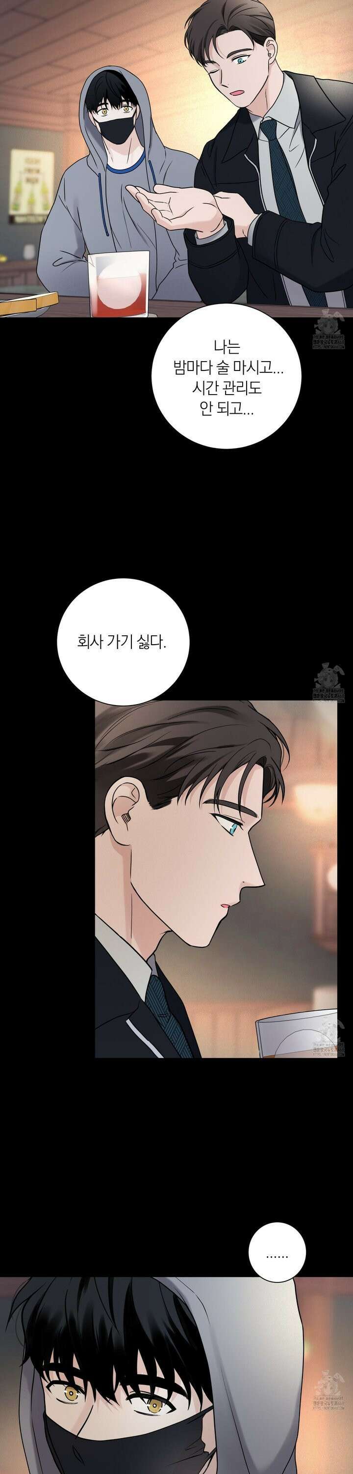 오버 클럭 52화 7