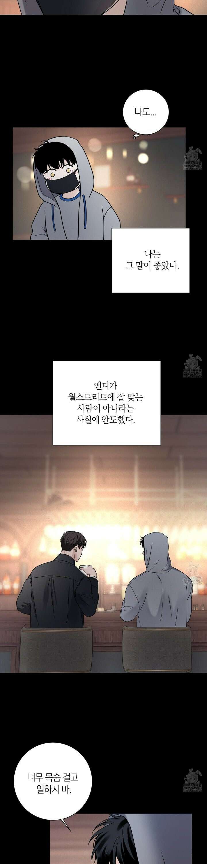 오버 클럭 52화 8