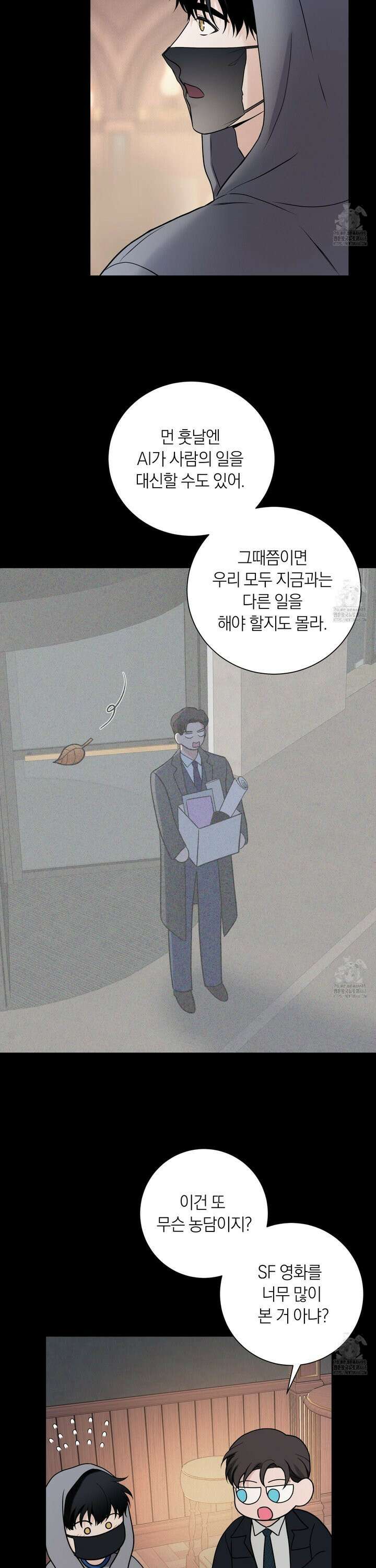 오버 클럭 52화 9