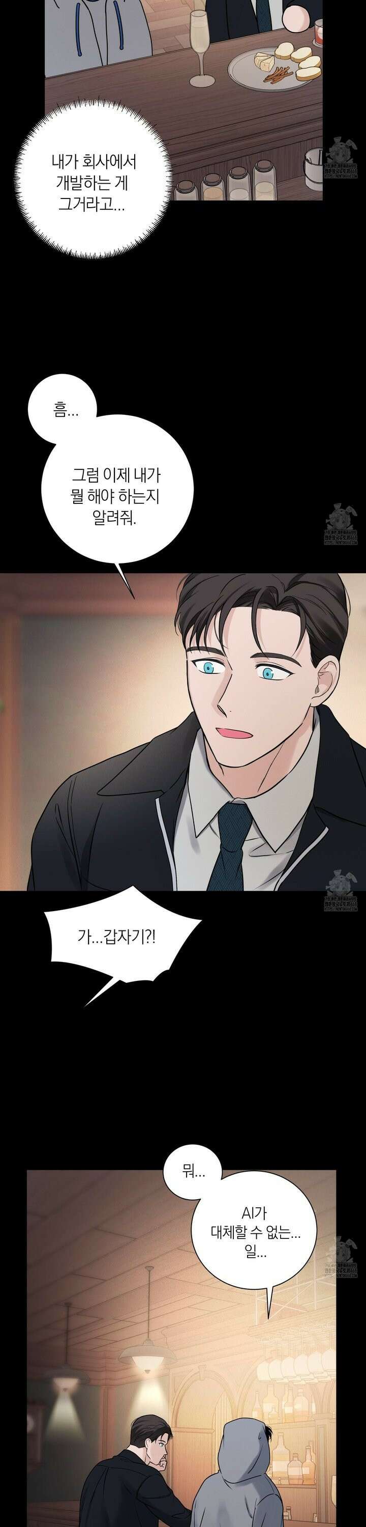 오버 클럭 52화 10