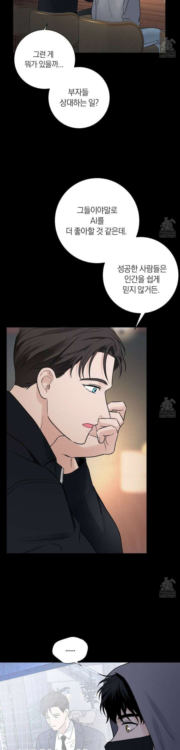 오버 클럭 52화 11