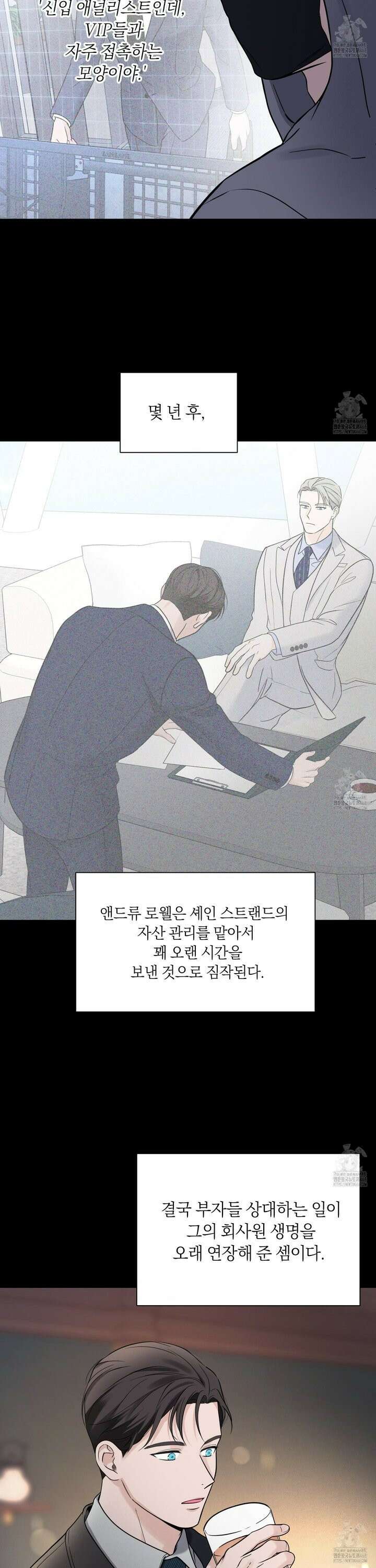 오버 클럭 52화 12
