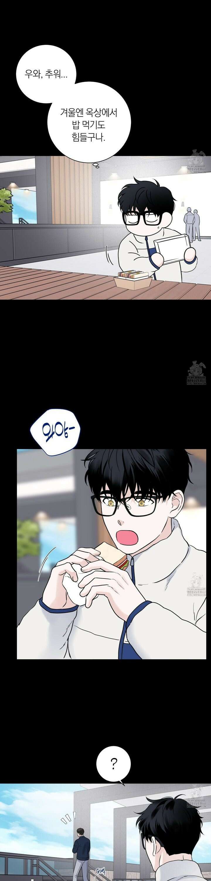 오버 클럭 52화 14