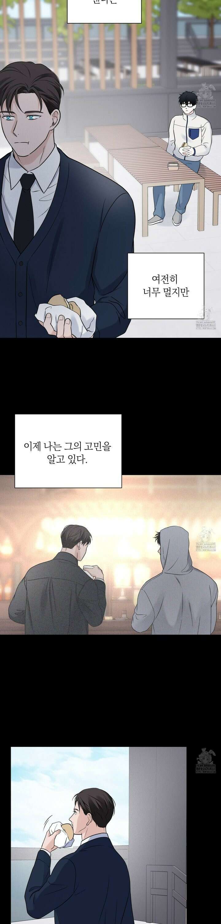 오버 클럭 52화 16
