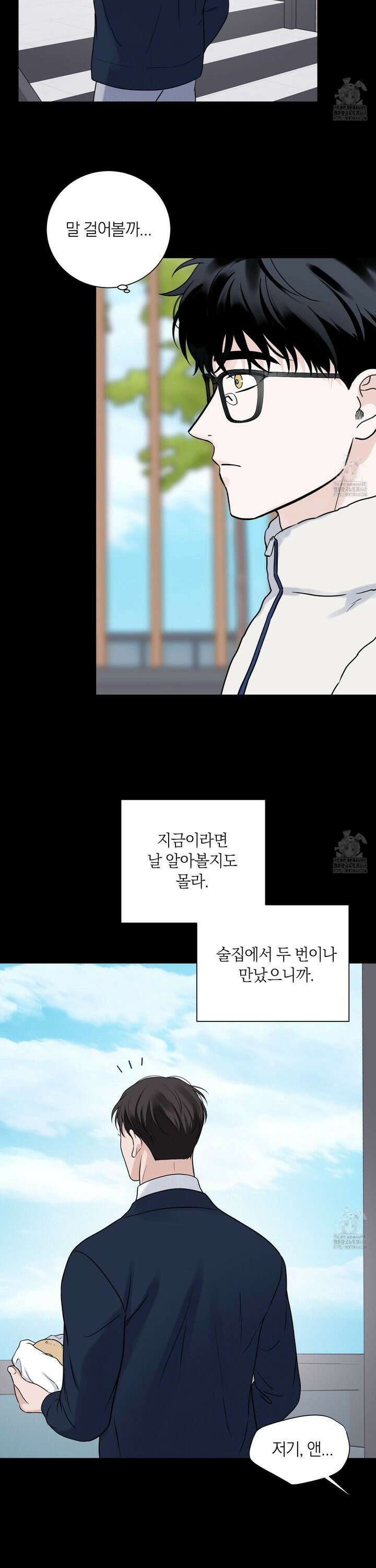 오버 클럭 52화 17