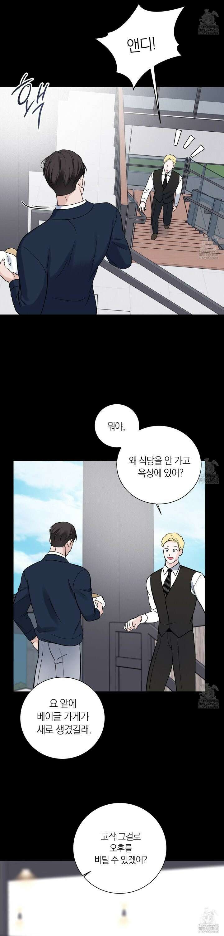 오버 클럭 52화 18
