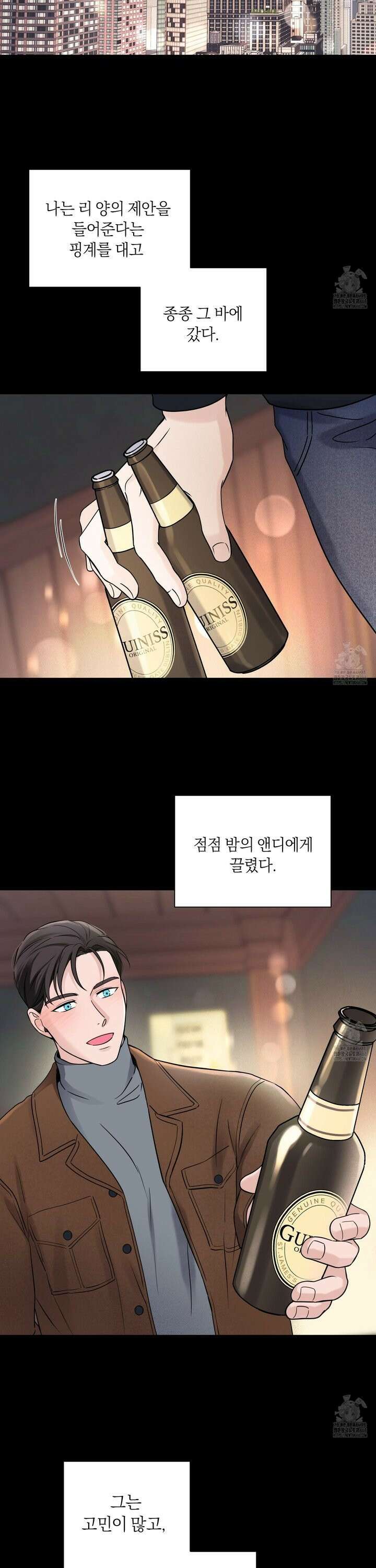 오버 클럭 52화 20