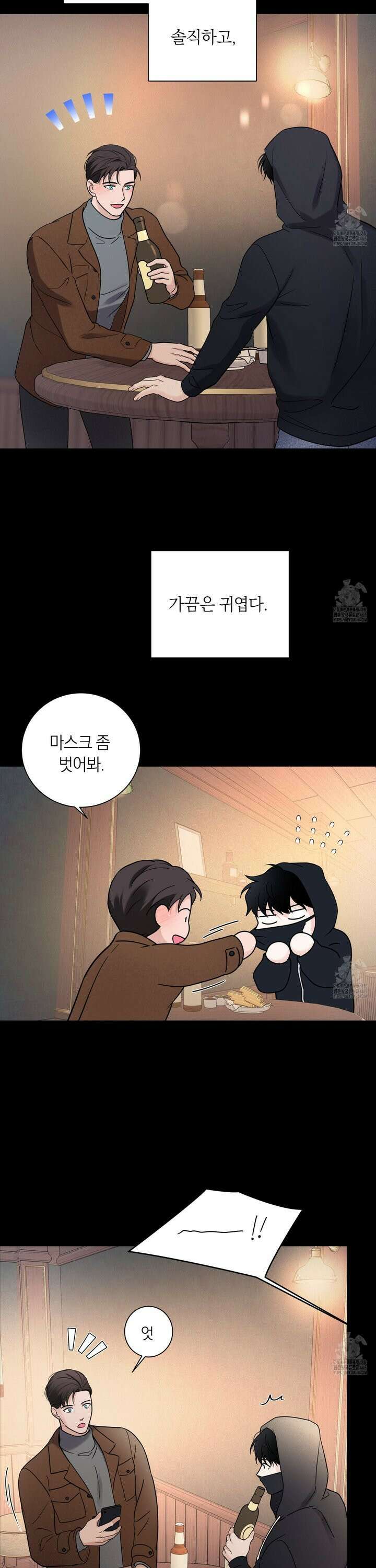 오버 클럭 52화 21