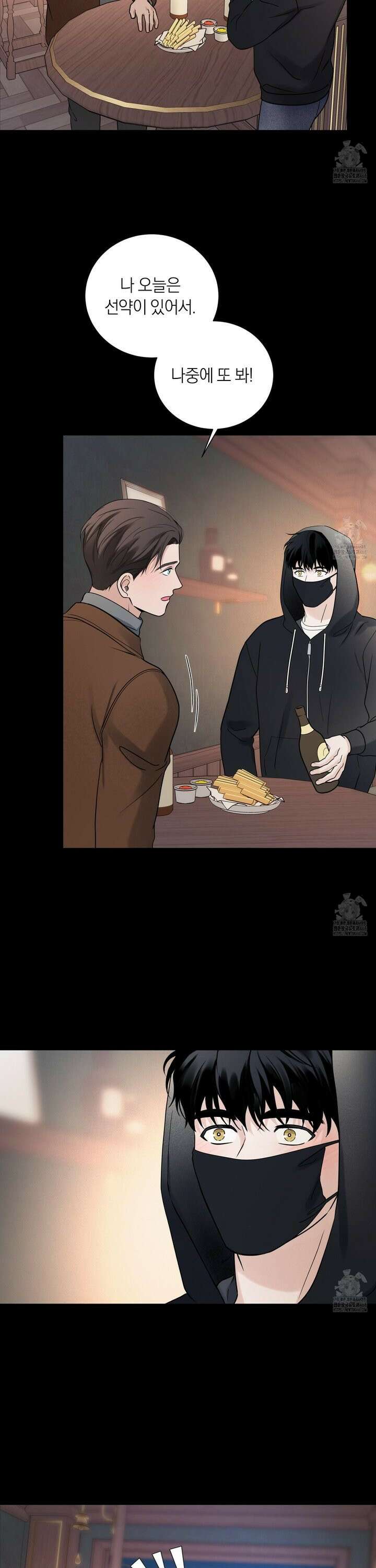오버 클럭 52화 22