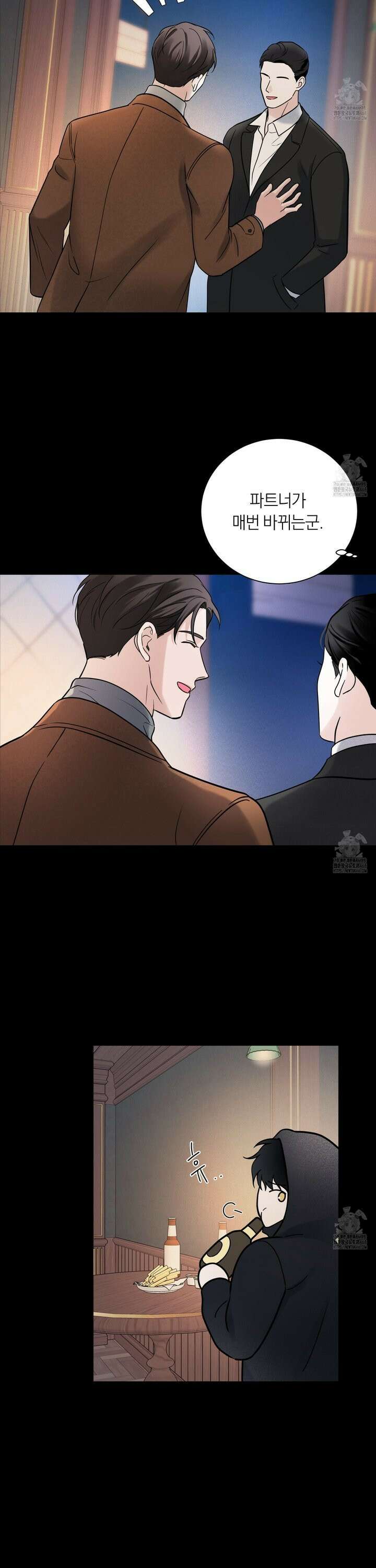 오버 클럭 52화 23