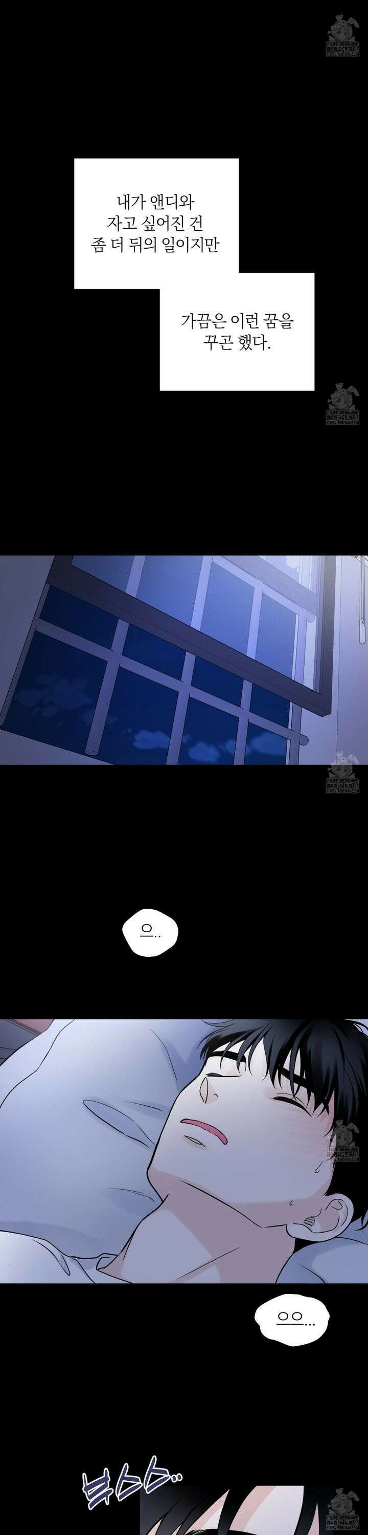 오버 클럭 52화 24