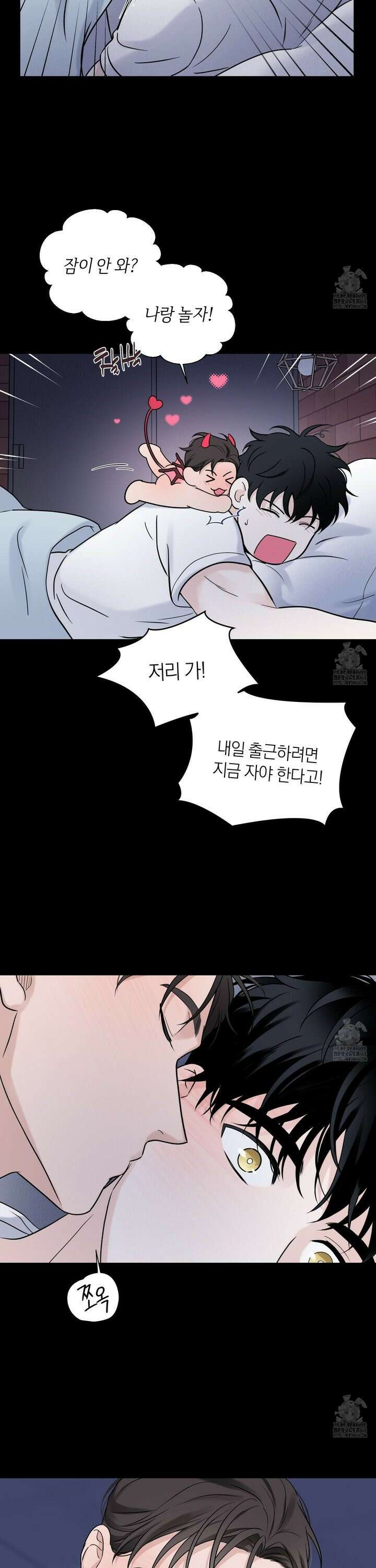 오버 클럭 52화 26