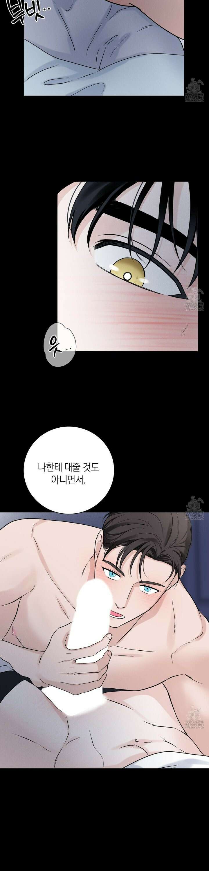 오버 클럭 52화 28